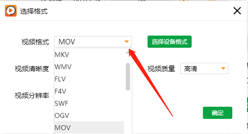 Webm视频格式转mp4格式图文教程