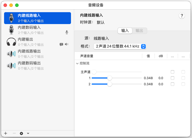 金舟录屏大师For Mac虚拟声卡卸载教程