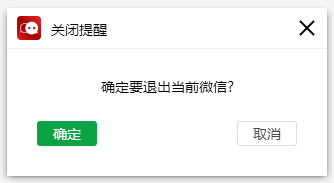 一个电脑怎么同时登录两个微信