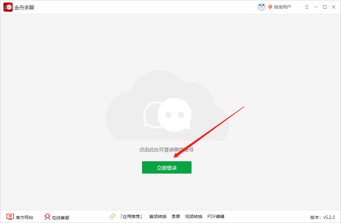 电脑微信多开怎么操作？手机电脑都可以，看过来！