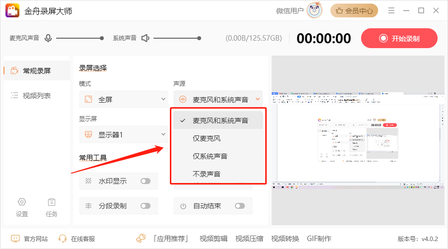 win10自带录屏工具怎么用