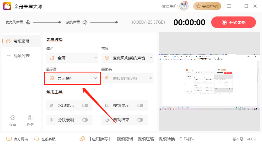 win10自带录屏工具怎么用