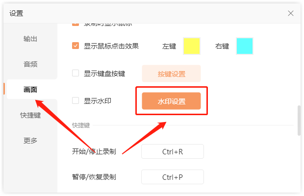 win10自带录屏工具怎么用