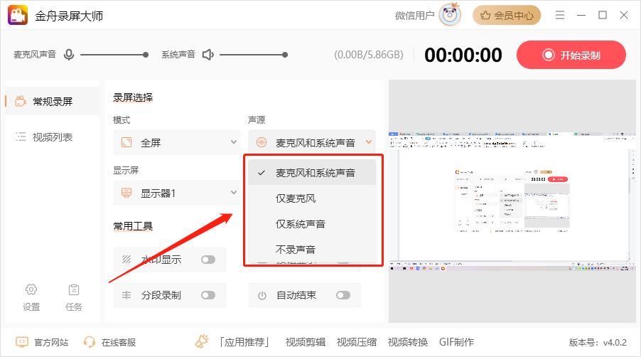 录屏软件电脑版免费有哪些？适合Windows用户！