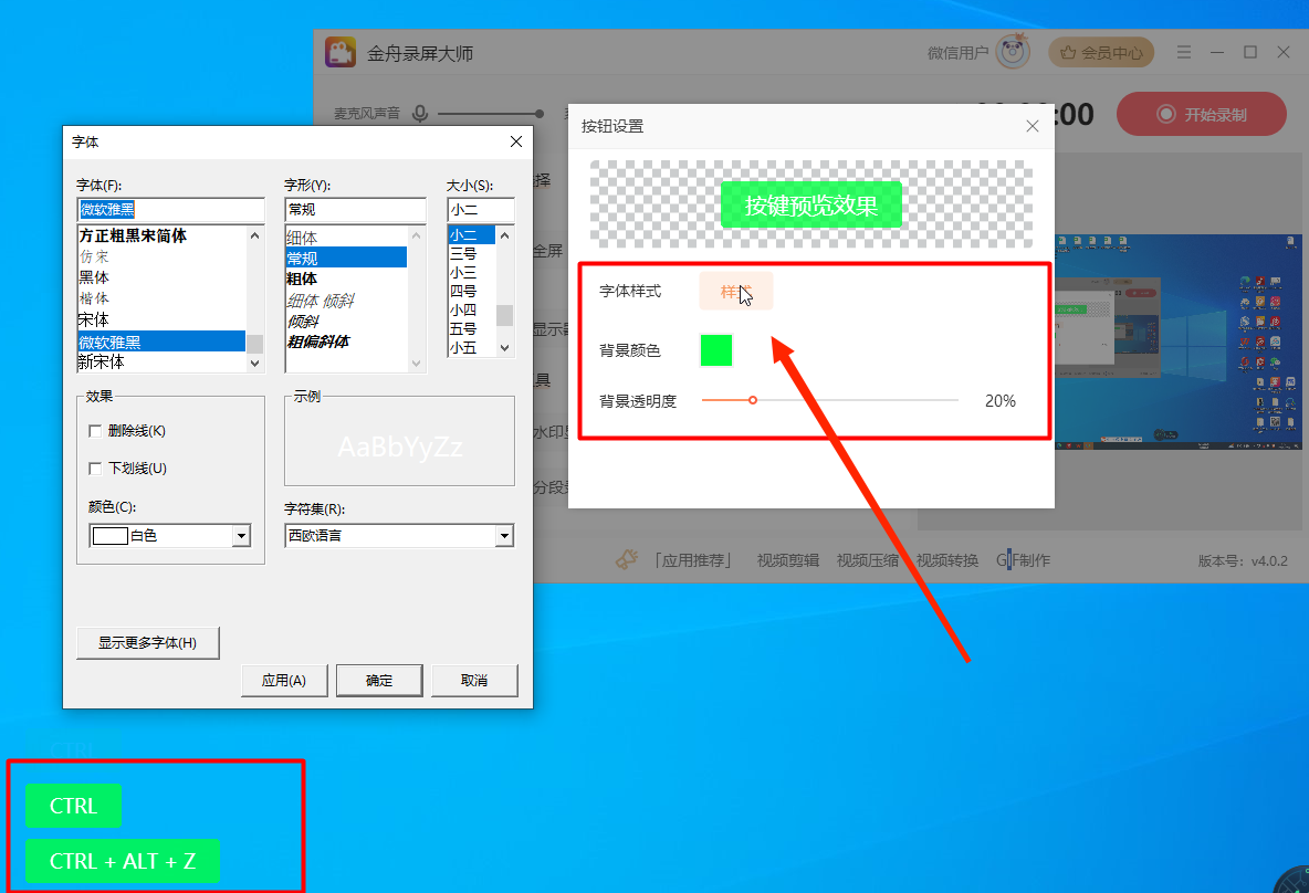 电脑录屏软件操作指南