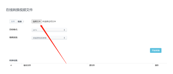 金舟格式工厂在线转换mp4，免费且强大各类文件格式转换