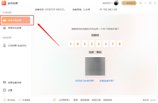 手机怎么投屏？分享3种方法解决投屏困扰