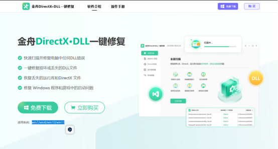 游戏提示DirectX缺失的解决办法.png