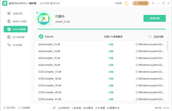 游戏提示DirectX缺失的解决办法.png