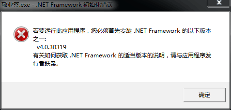 电脑缺少net组件修复方法-金舟DirectX.DLL一键恢复