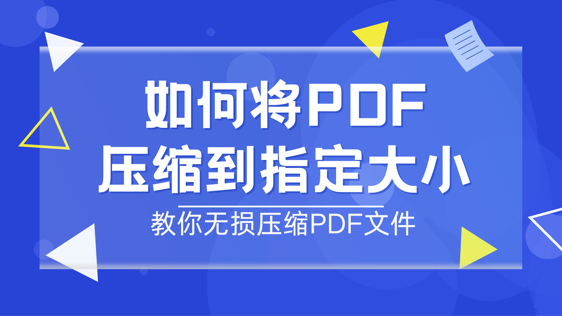 PDF压缩工具.png