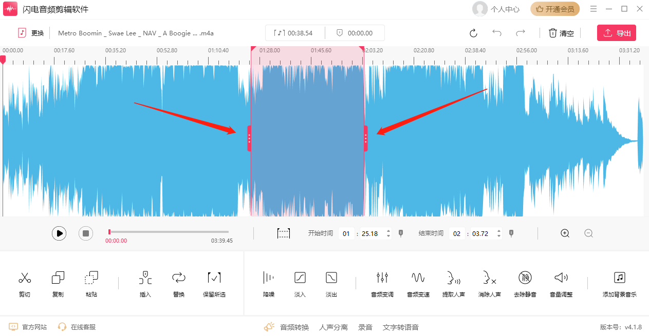 音频裁剪怎么剪辑2