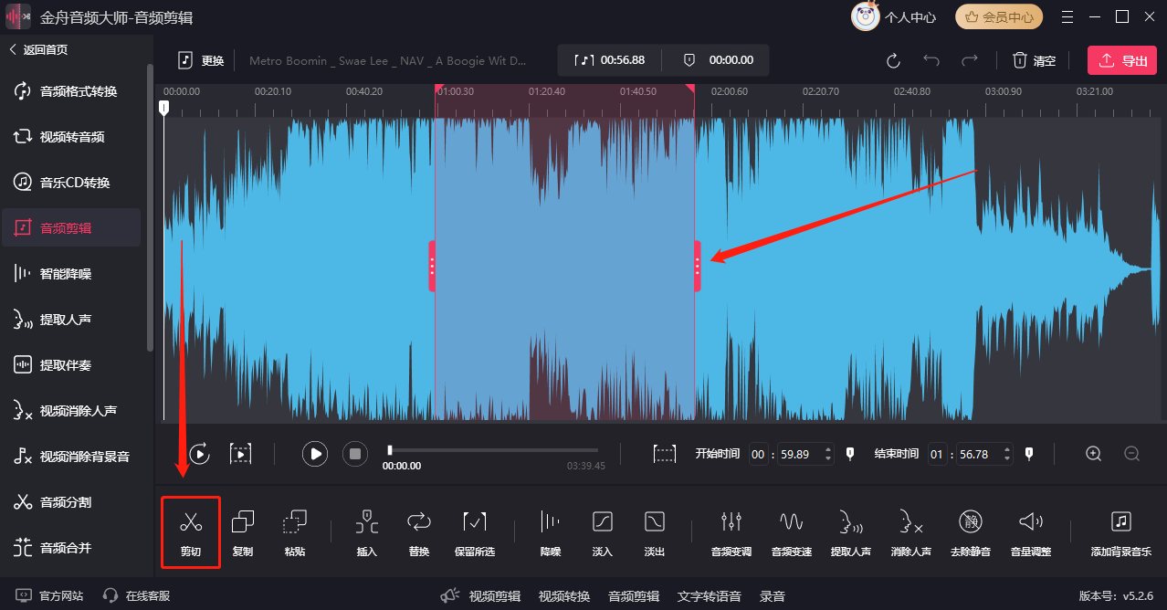 音频裁剪怎么剪辑7