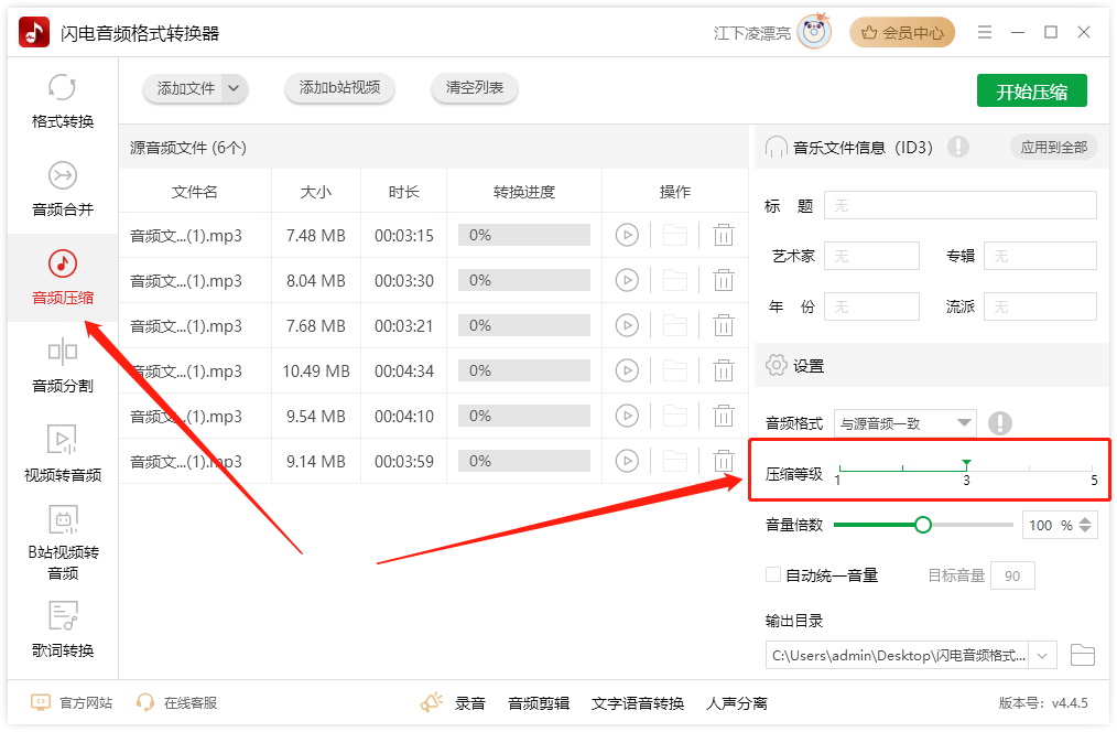 音频格式转换11