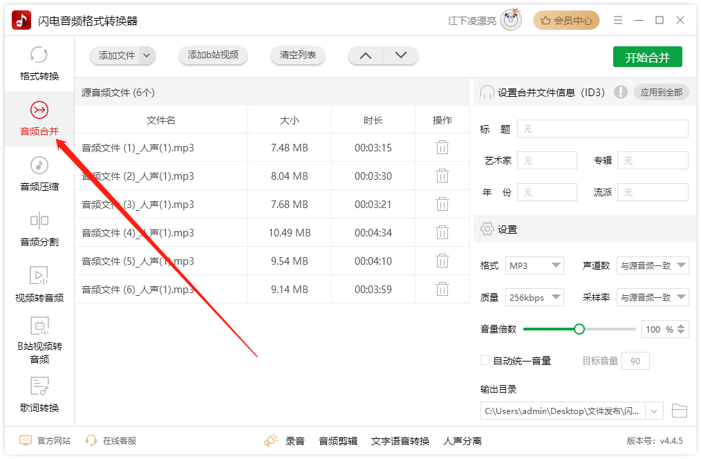 音频格式转换10