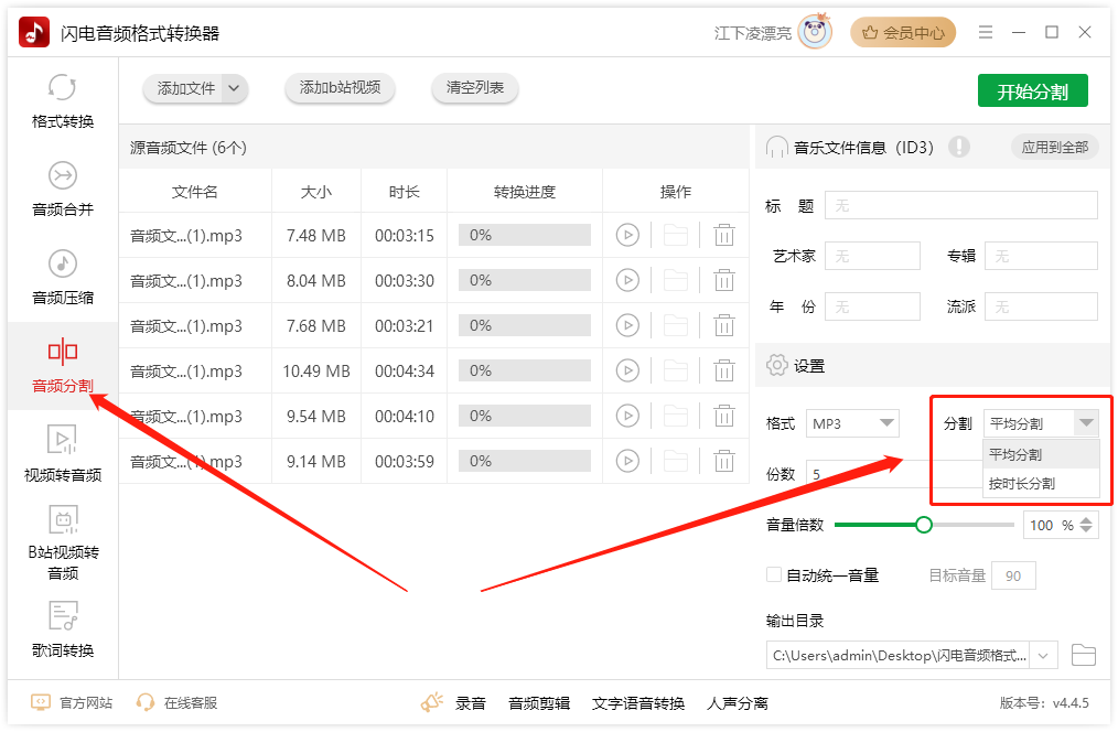 音频格式转换12