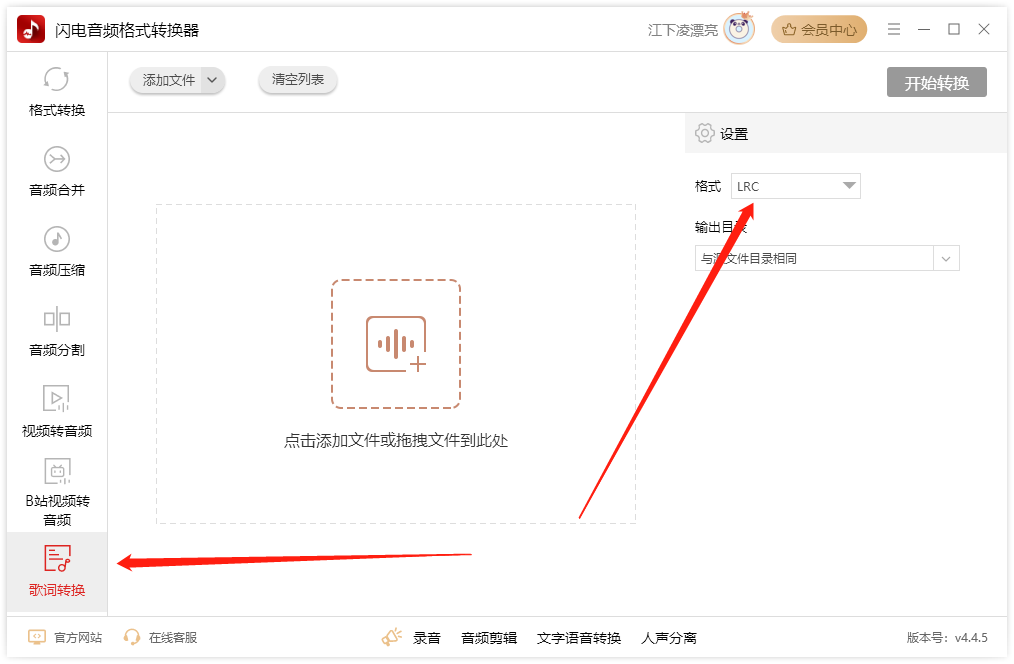 音频格式转换15