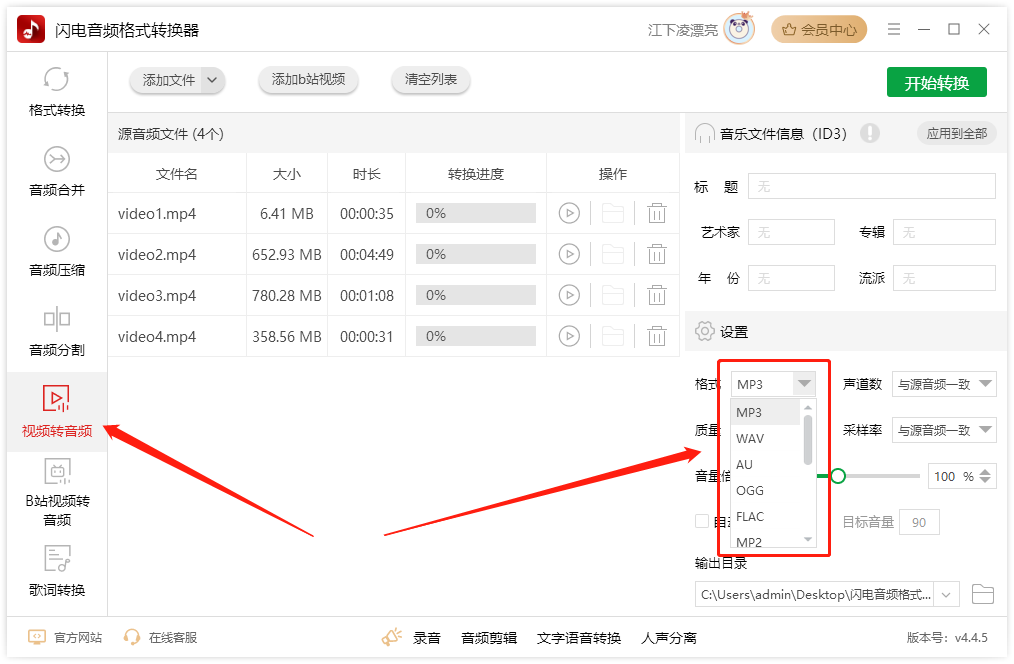 音频格式转换13