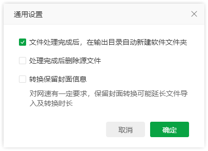 音频格式转换16