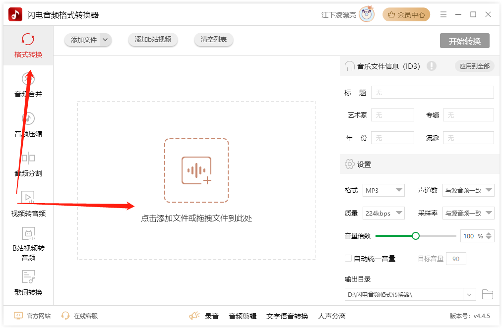 音频格式转换17