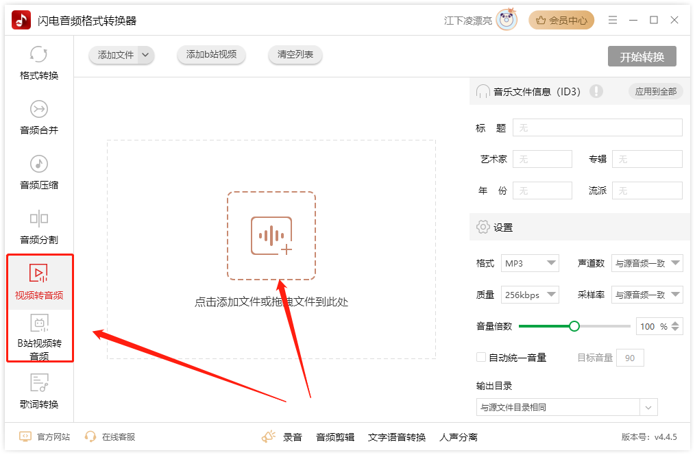 音频格式转换22