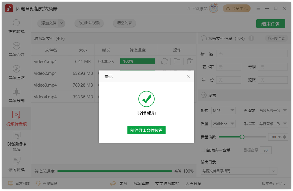 音频格式转换26