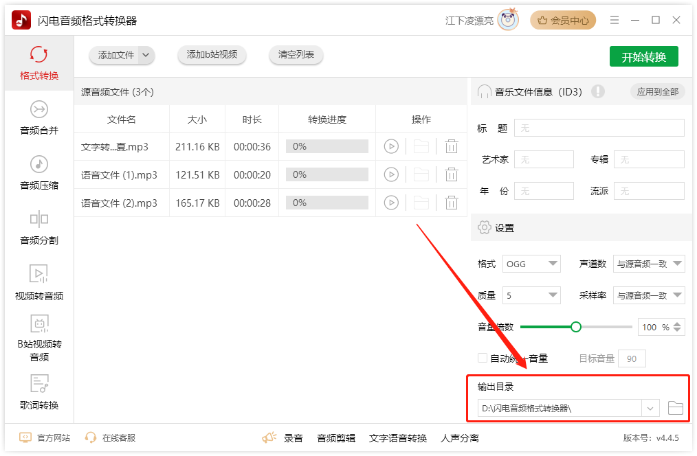 音频格式转换31