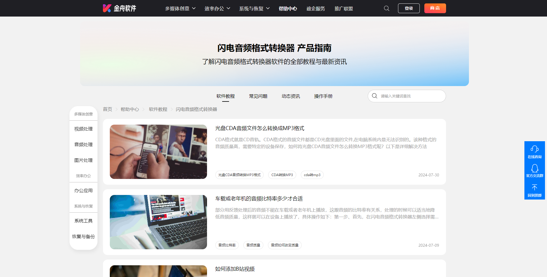 音频格式转换34