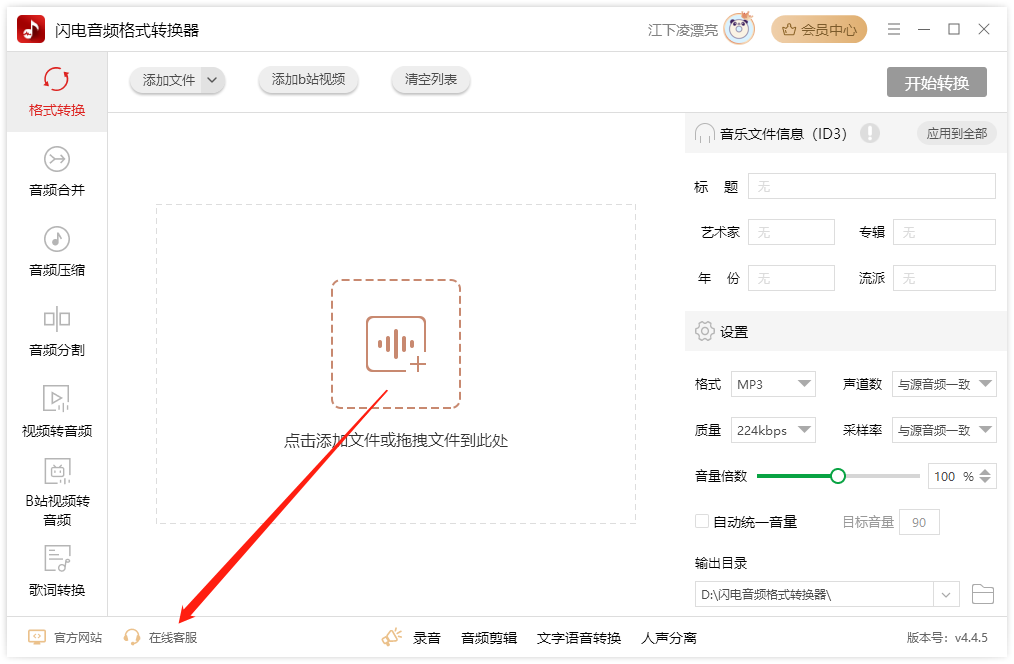 音频格式转换35