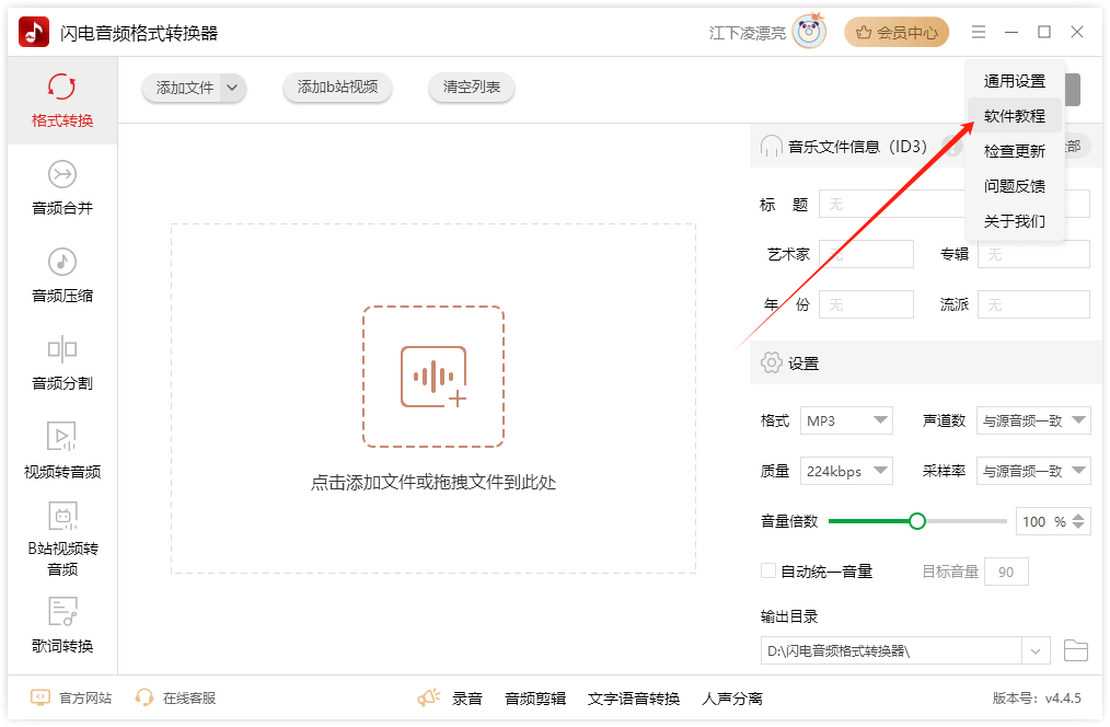 音频格式转换33
