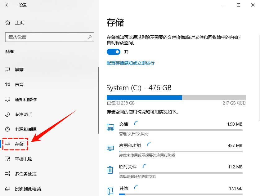 微软商店下载路径更改2