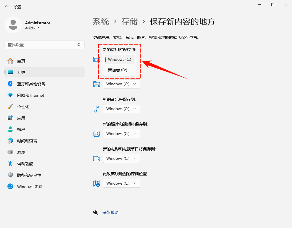 微软商店下载路径更改8