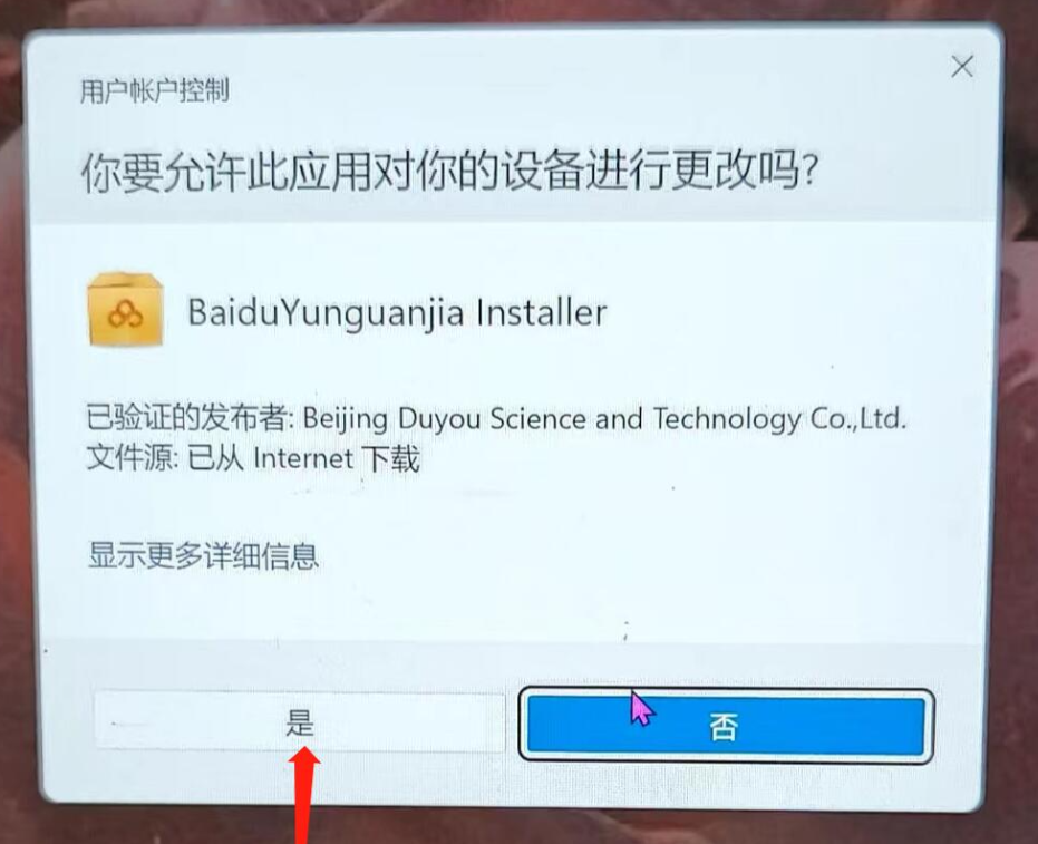 微软商店下载路径更改15