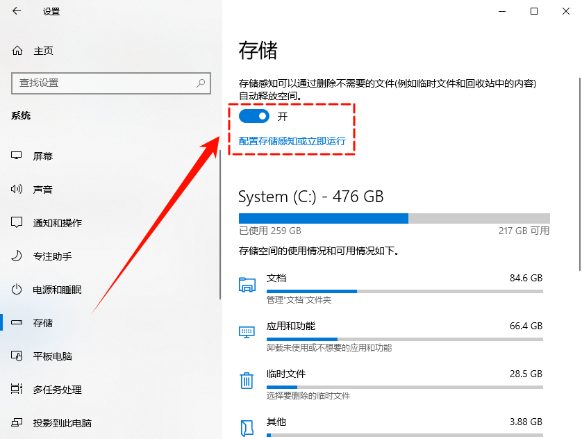微软商店下载路径更改17