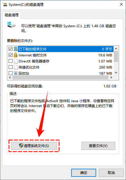 微软商店下载路径更改19