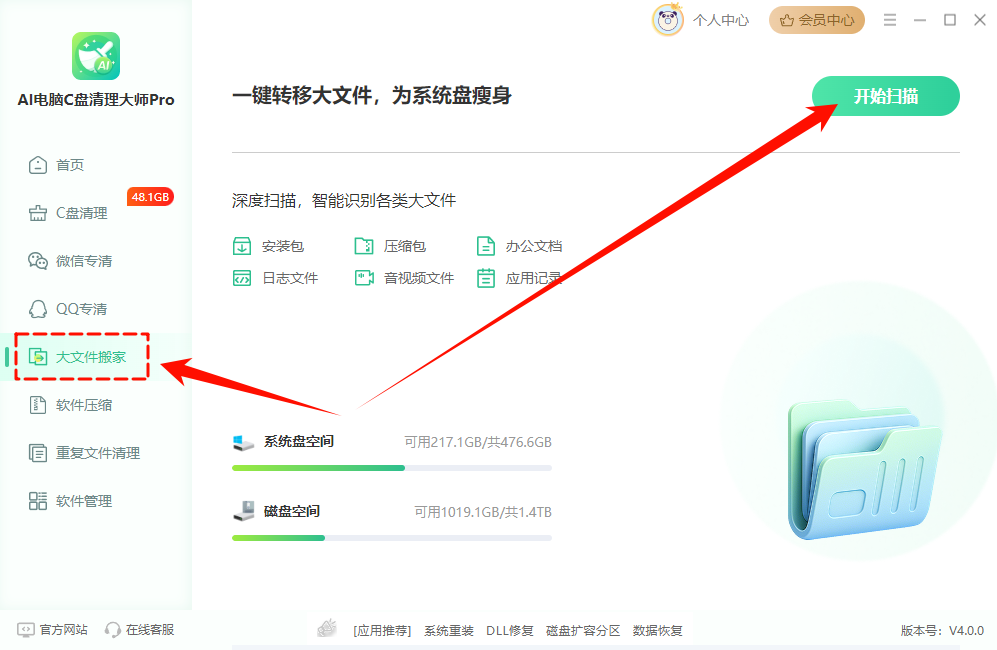微软商店下载路径更改26
