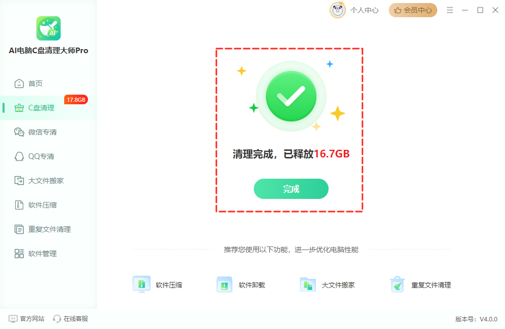 微软商店下载路径更改25